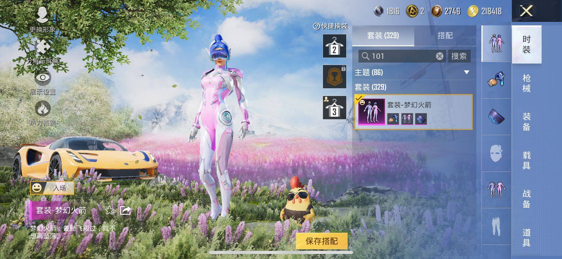 HPCMW414658和平精英账号详情图7