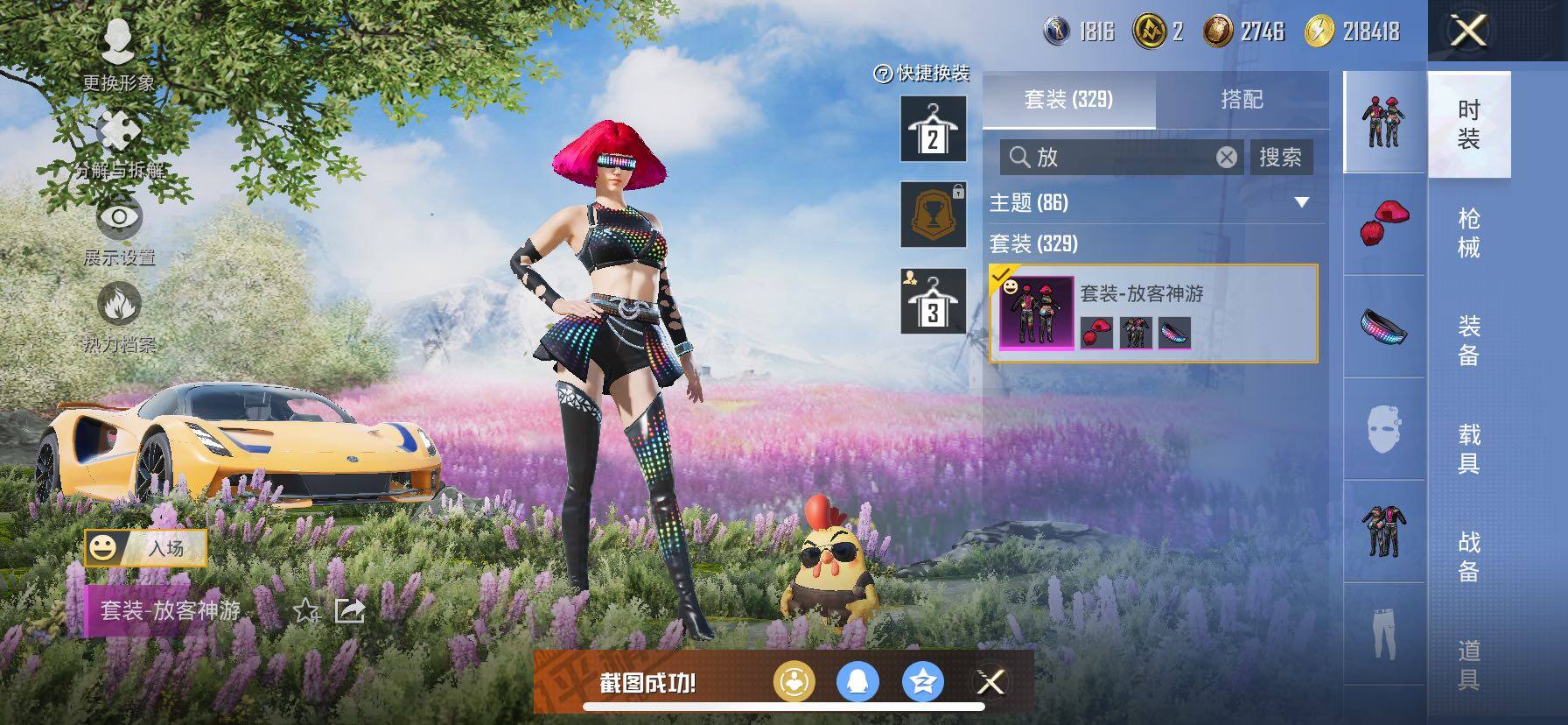 HPCMW414658和平精英账号详情图8