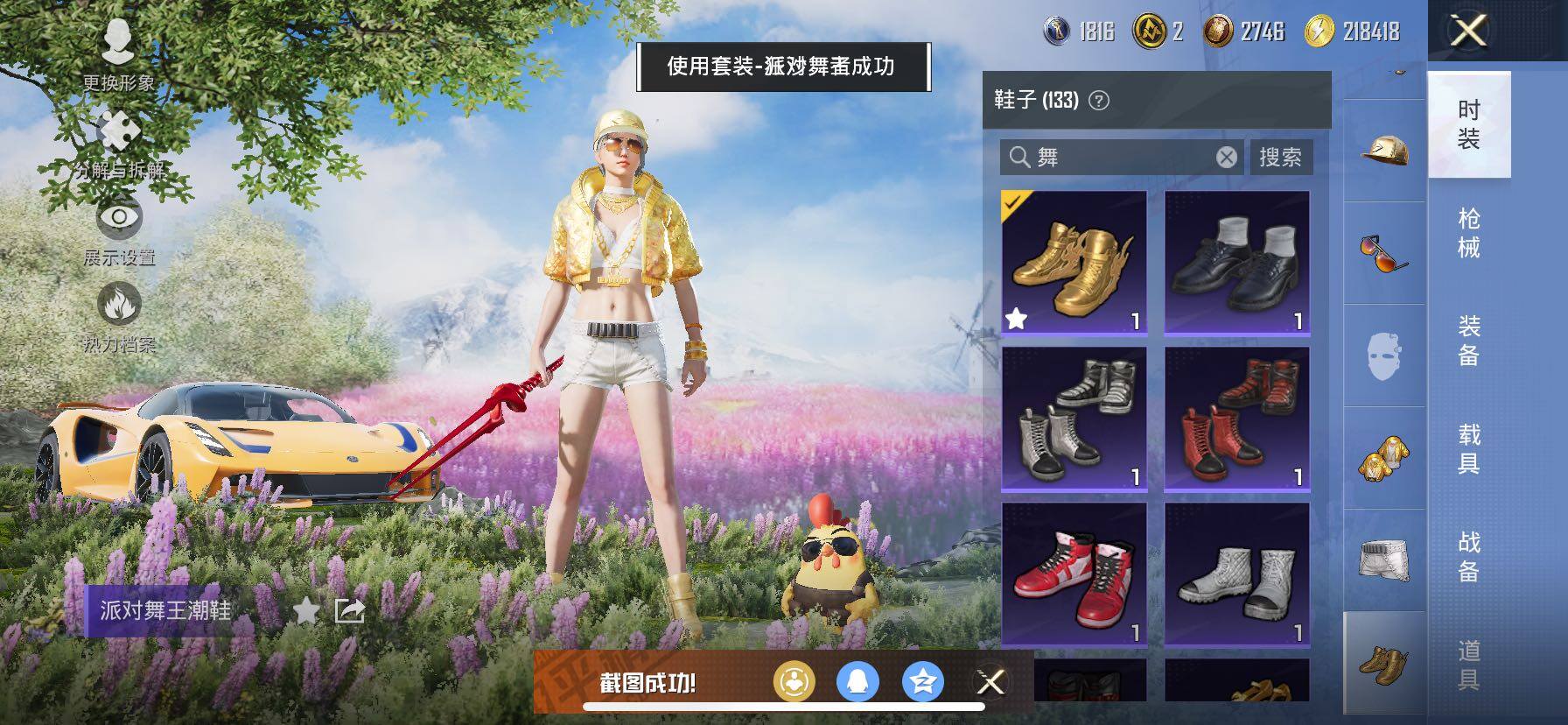 HPCMW414658和平精英账号详情图9