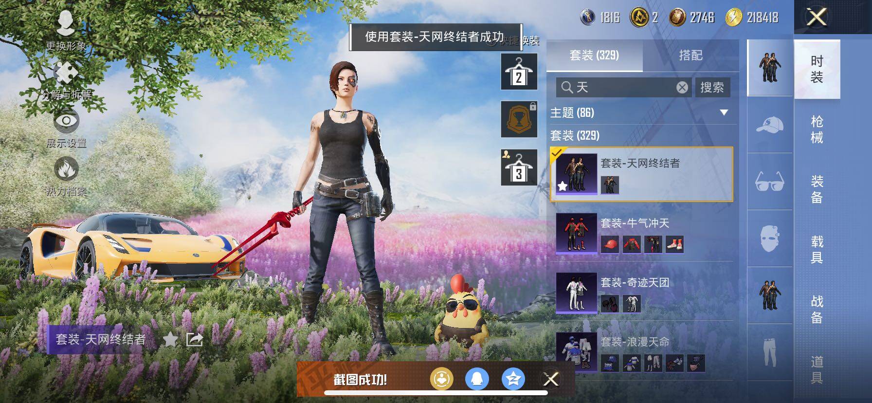 HPCMW414658和平精英账号详情图11