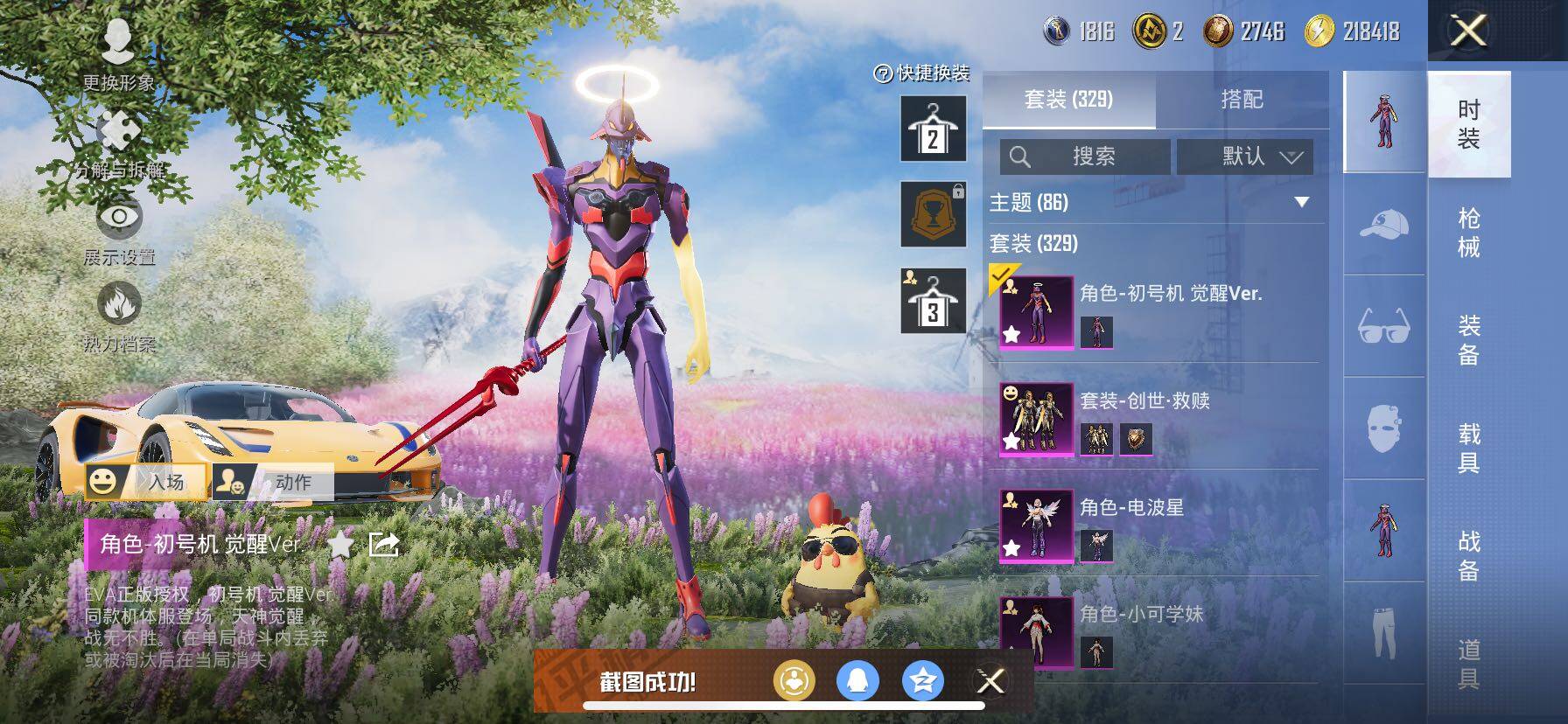 HPCMW414658和平精英账号详情图12