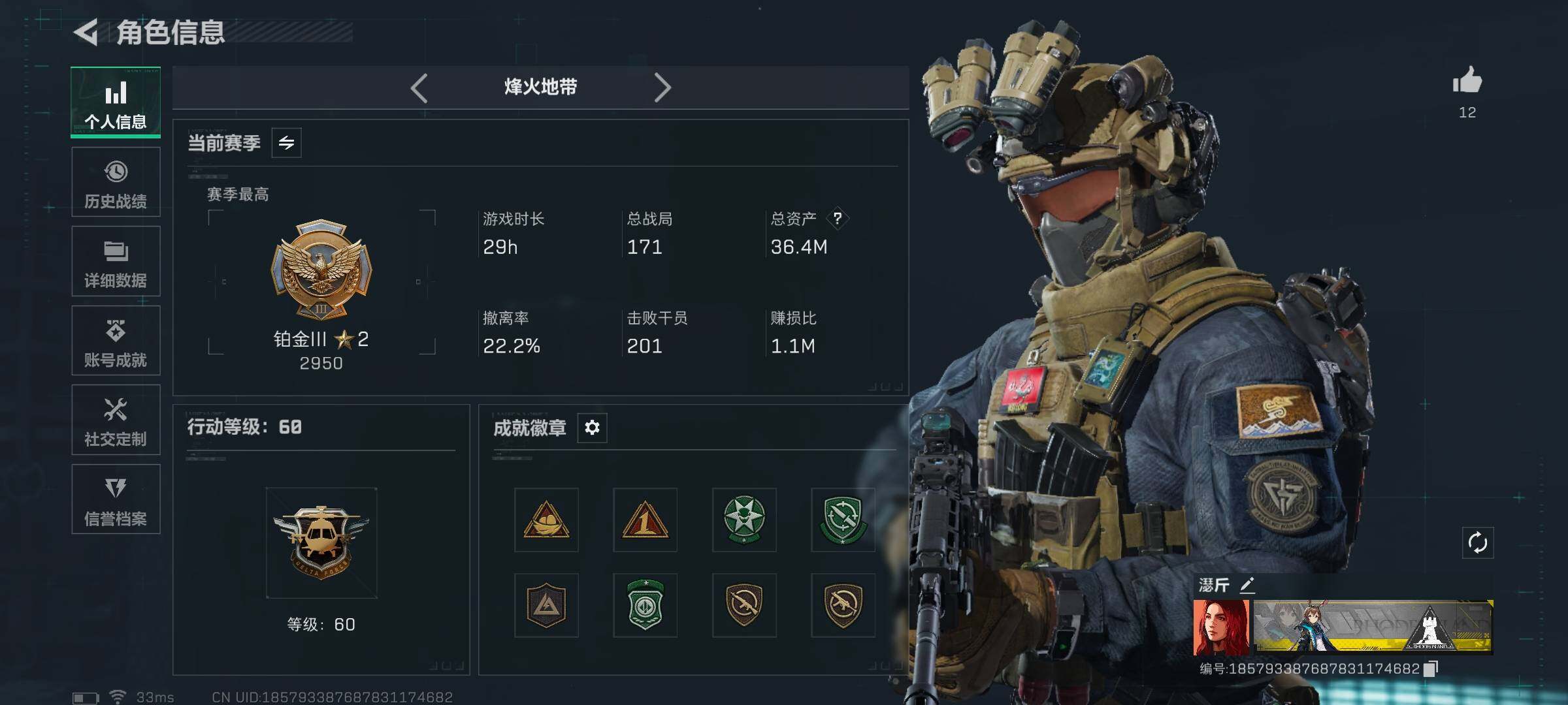 SJZEY3102220三角洲行动账号详情图3 SJZEY3102220三角洲行动账号详情图3