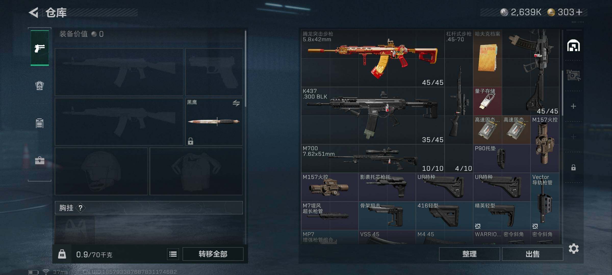 SJZEY3102220三角洲行动账号详情图6 SJZEY3102220三角洲行动账号详情图6