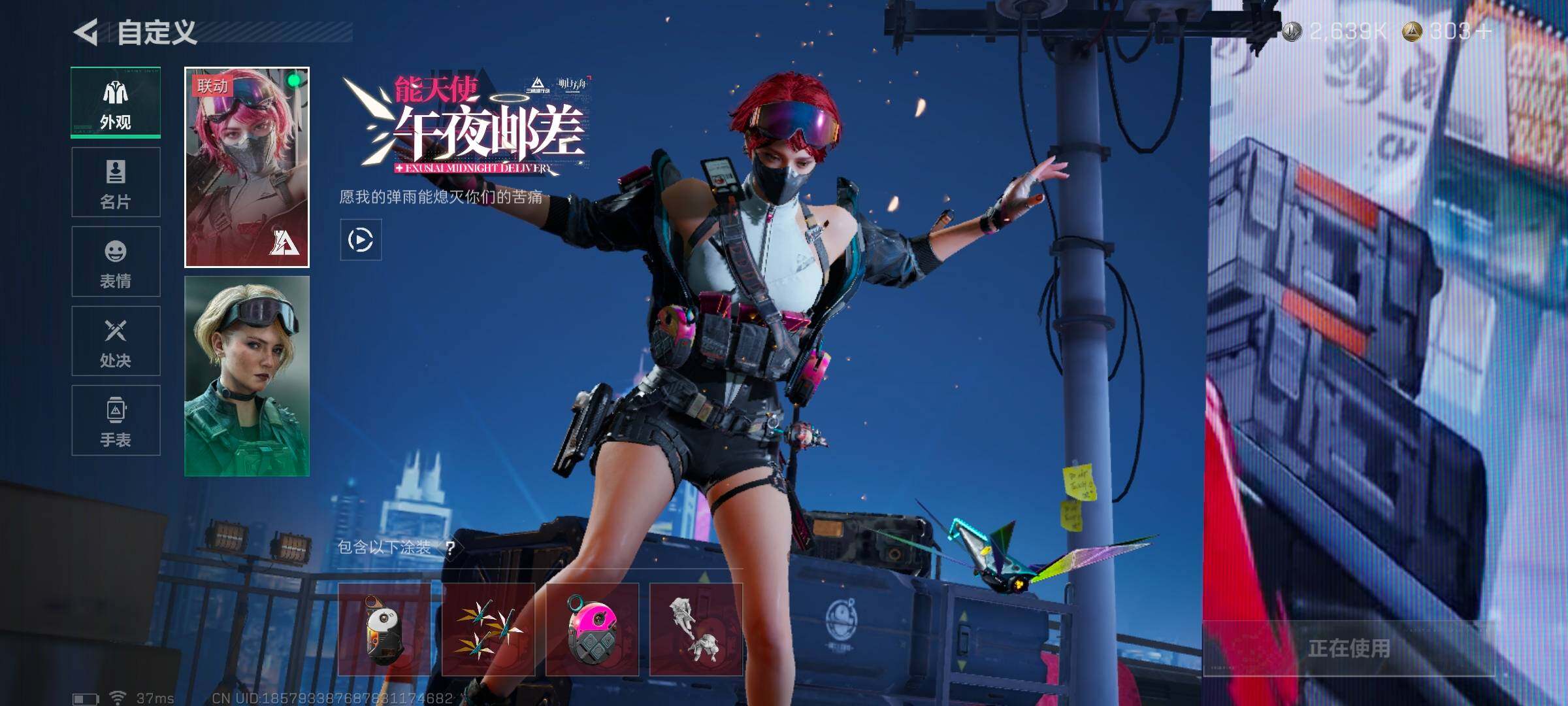 SJZEY3102220三角洲行动账号详情图4 SJZEY3102220三角洲行动账号详情图4