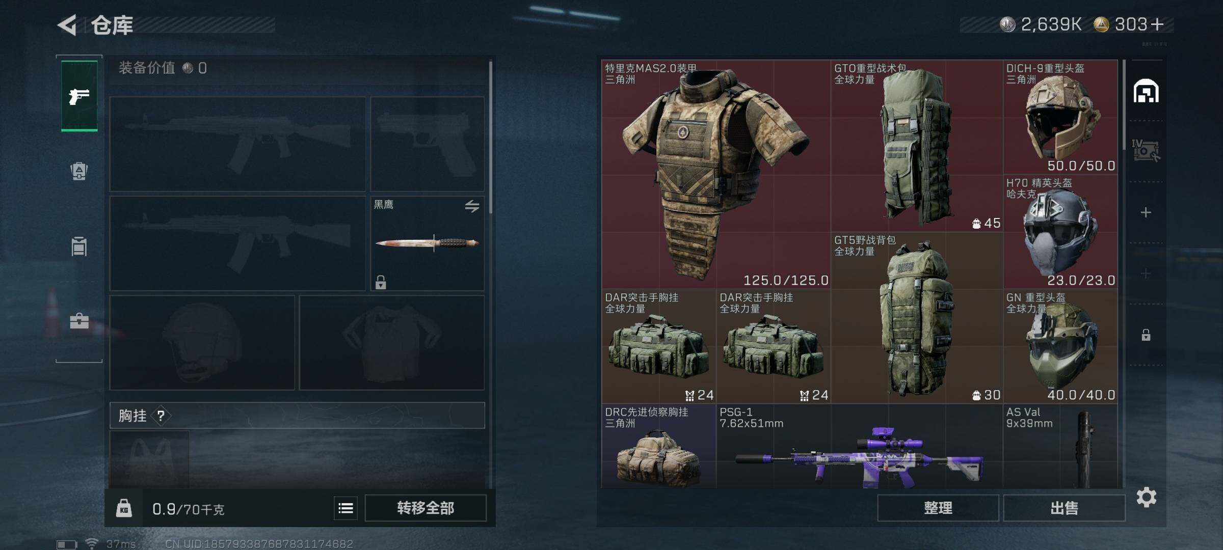 SJZEY3102220三角洲行动账号详情图7 SJZEY3102220三角洲行动账号详情图7