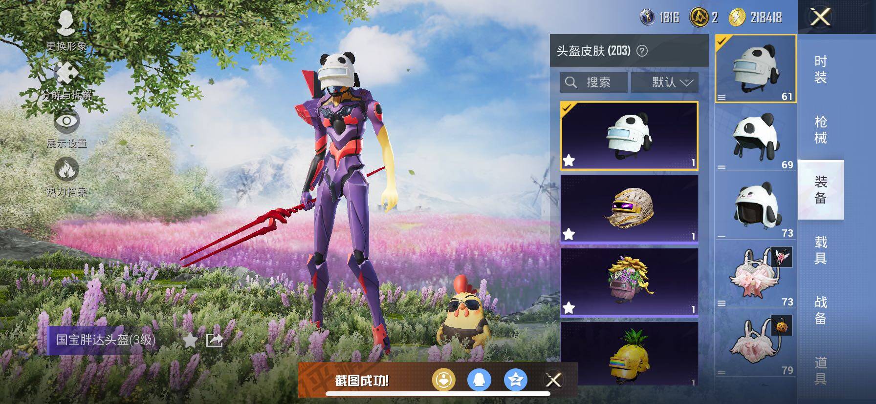 HPCMW414658和平精英账号详情图13