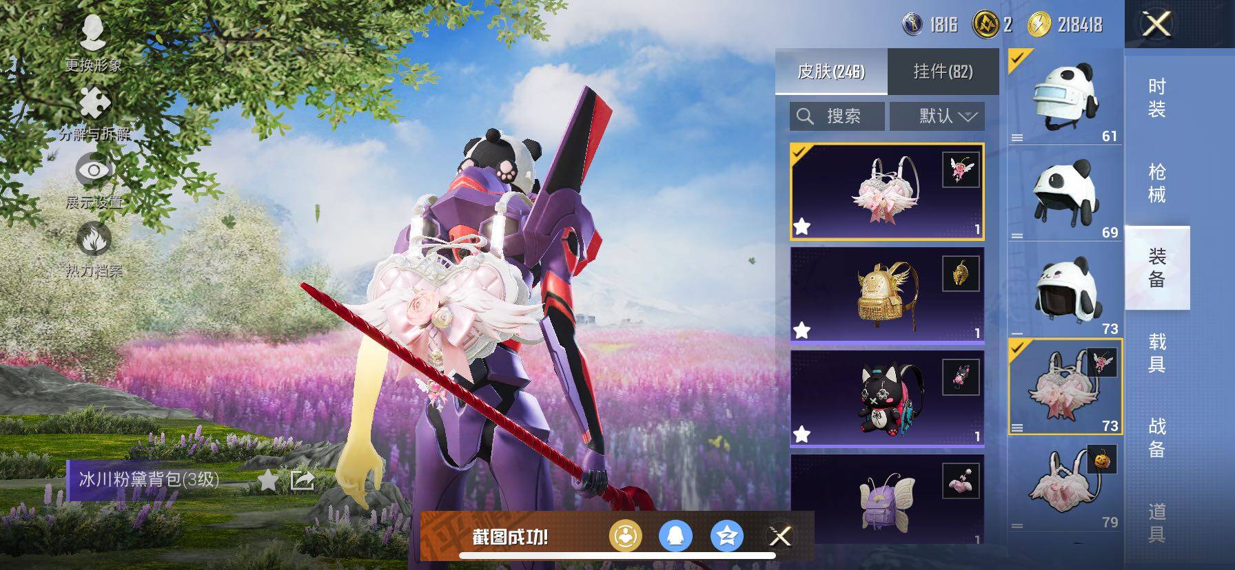 HPCMW414658和平精英账号详情图14