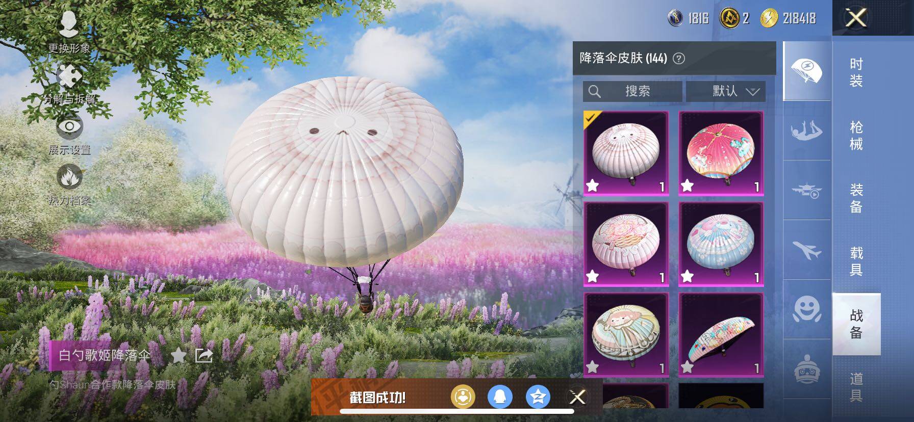 HPCMW414658和平精英账号详情图16