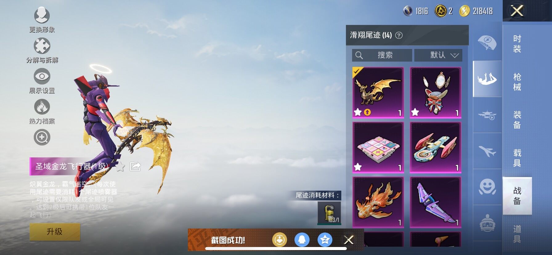 HPCMW414658和平精英账号详情图17