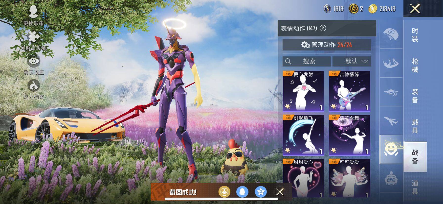 HPCMW414658和平精英账号详情图18