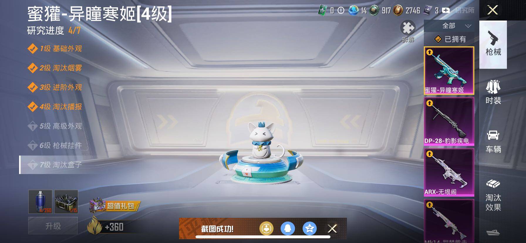 HPCMW414658和平精英账号详情图20