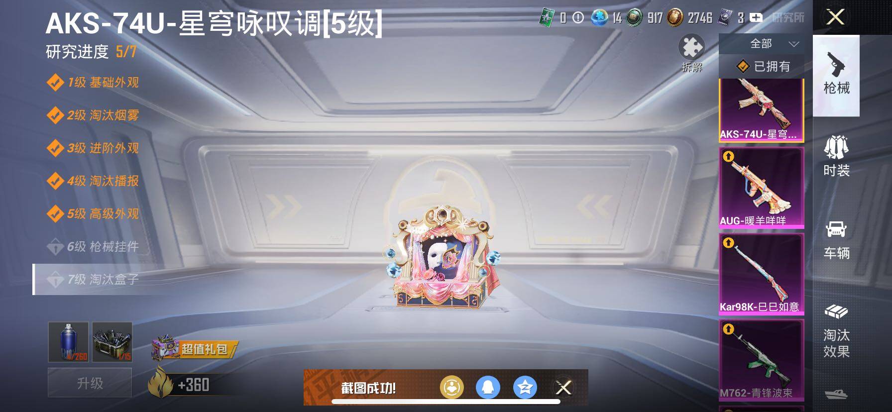 HPCMW414658和平精英账号详情图21