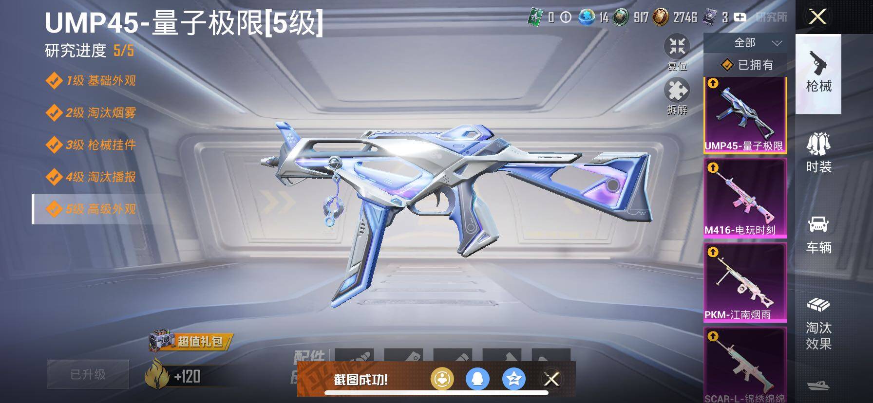 HPCMW414658和平精英账号详情图22