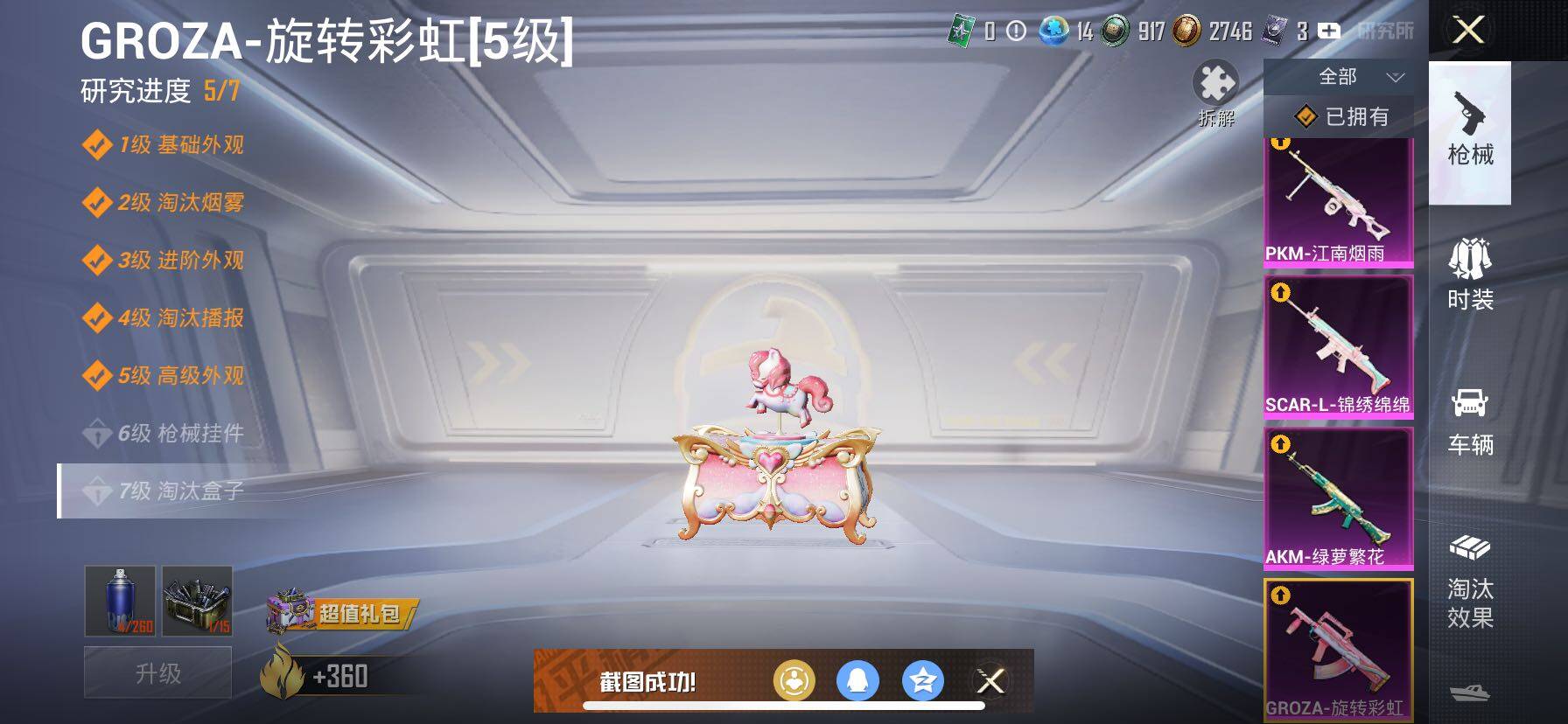 HPCMW414658和平精英账号详情图23