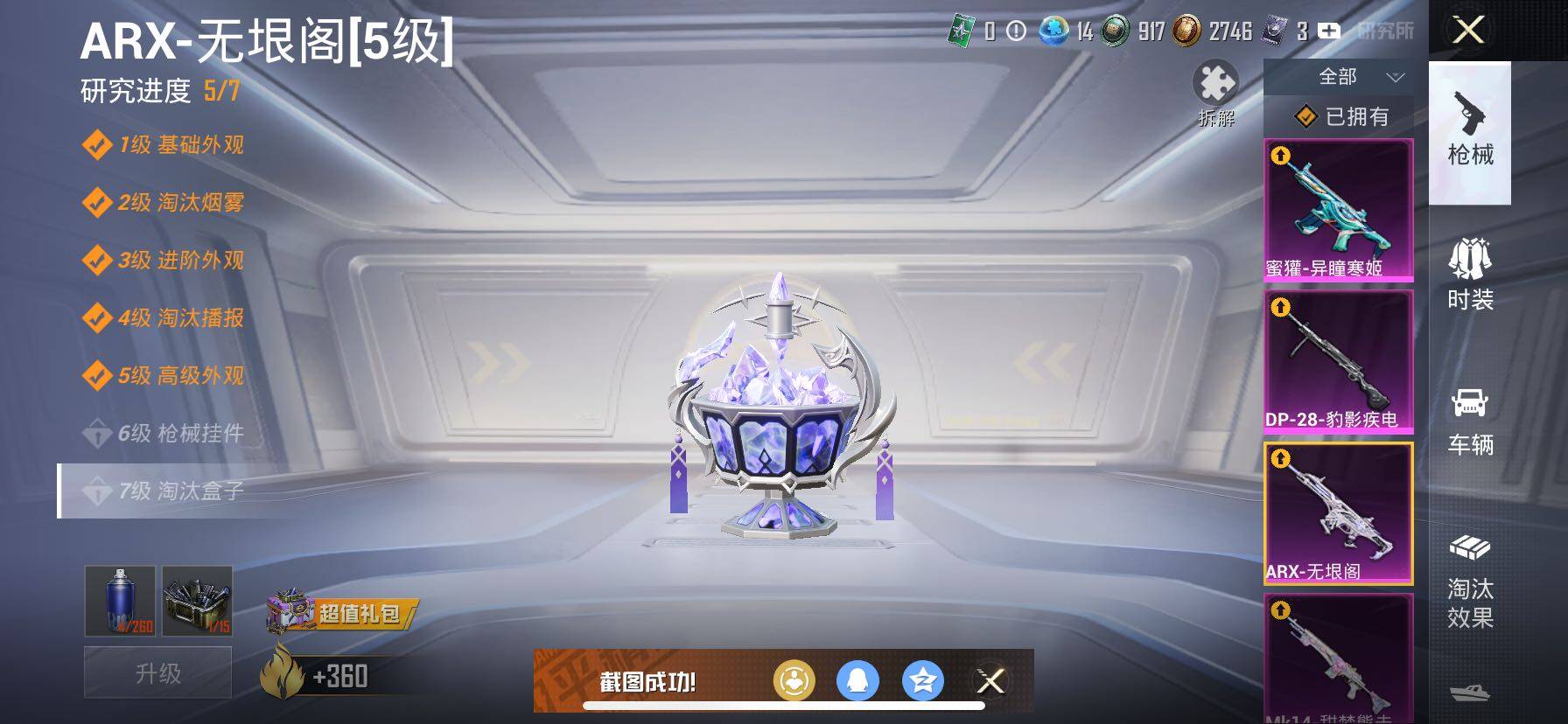 HPCMW414658和平精英账号详情图25