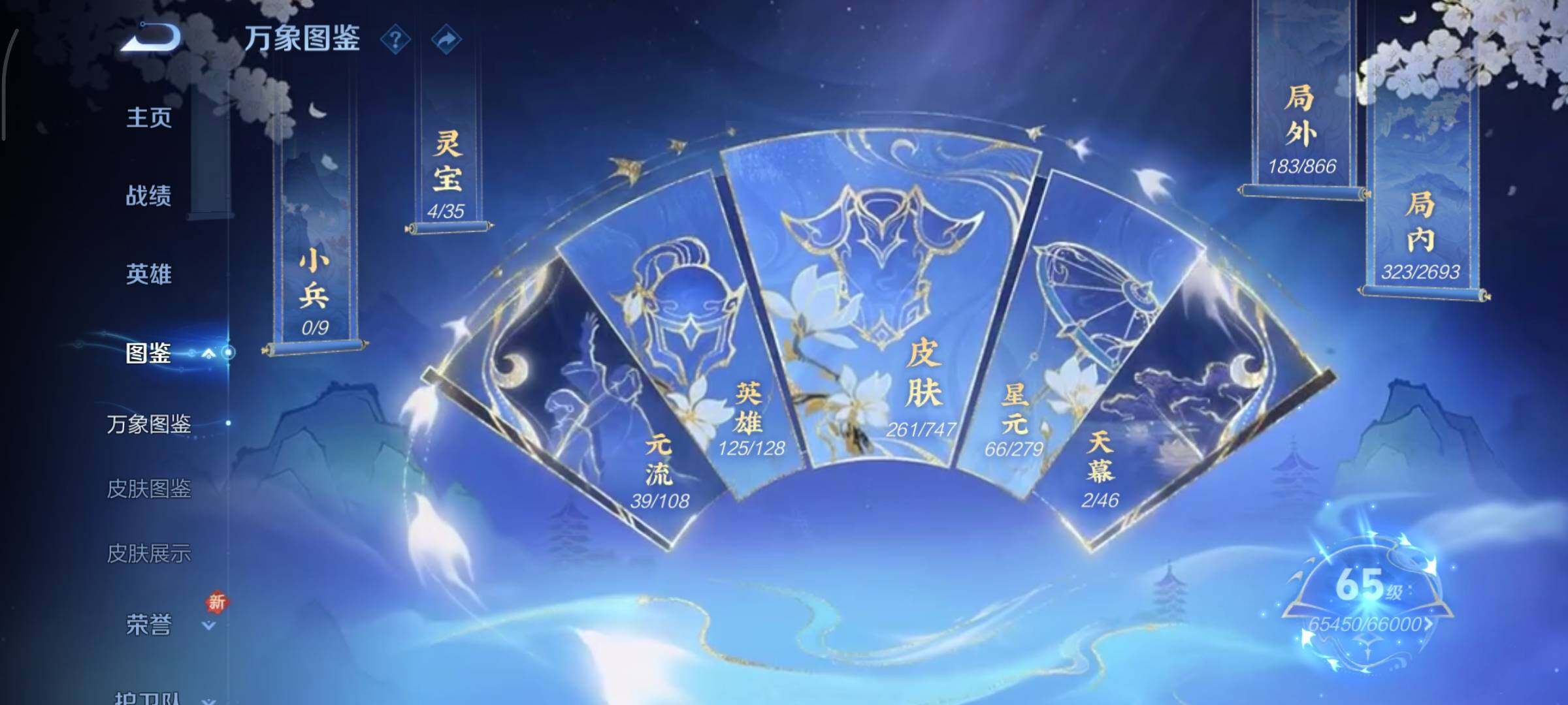 WZCMY3476744王者荣耀账号详情图5