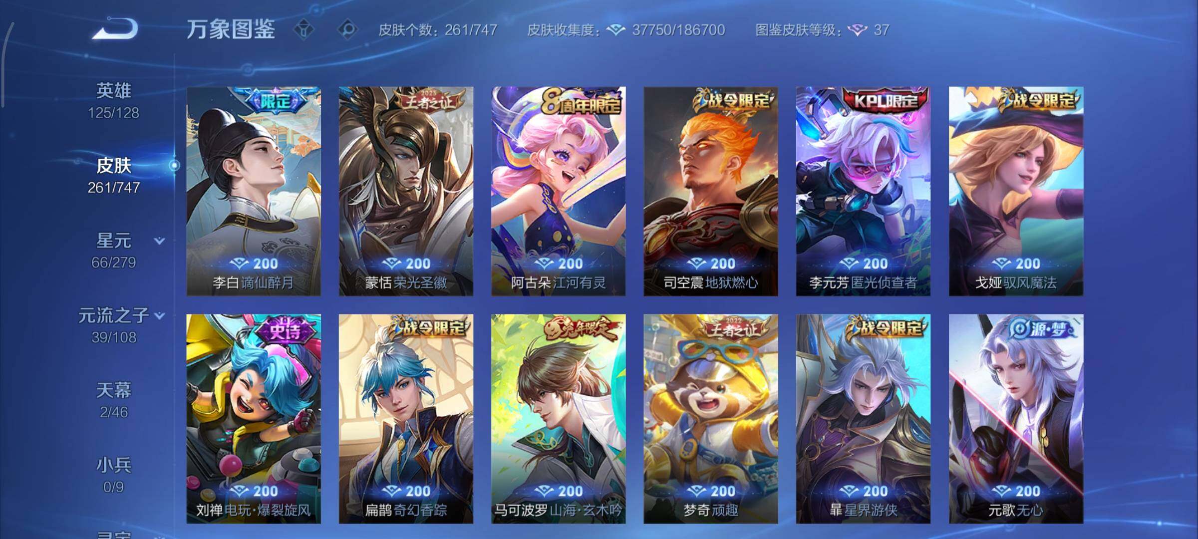 WZCMY3476744王者荣耀账号详情图9