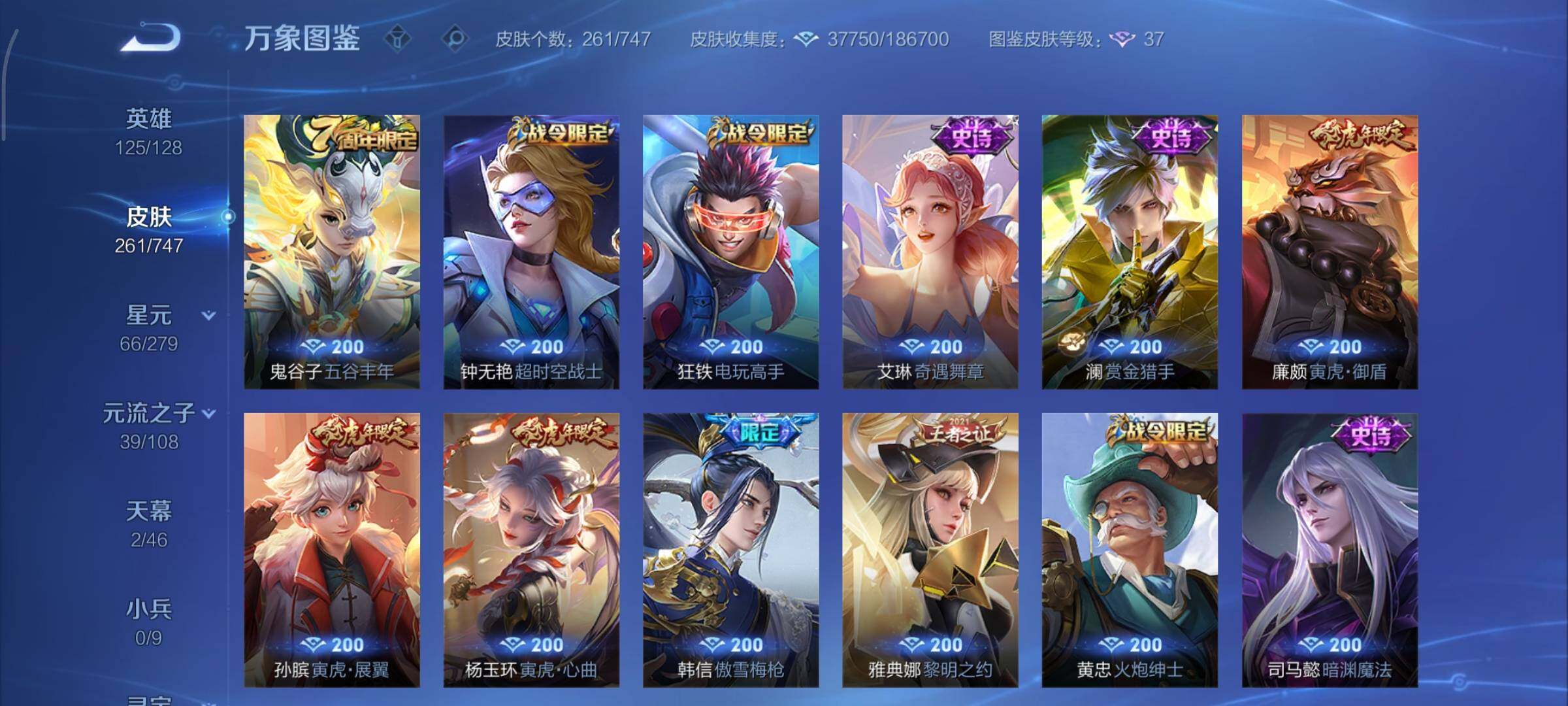 WZCMY3476744王者荣耀账号详情图10