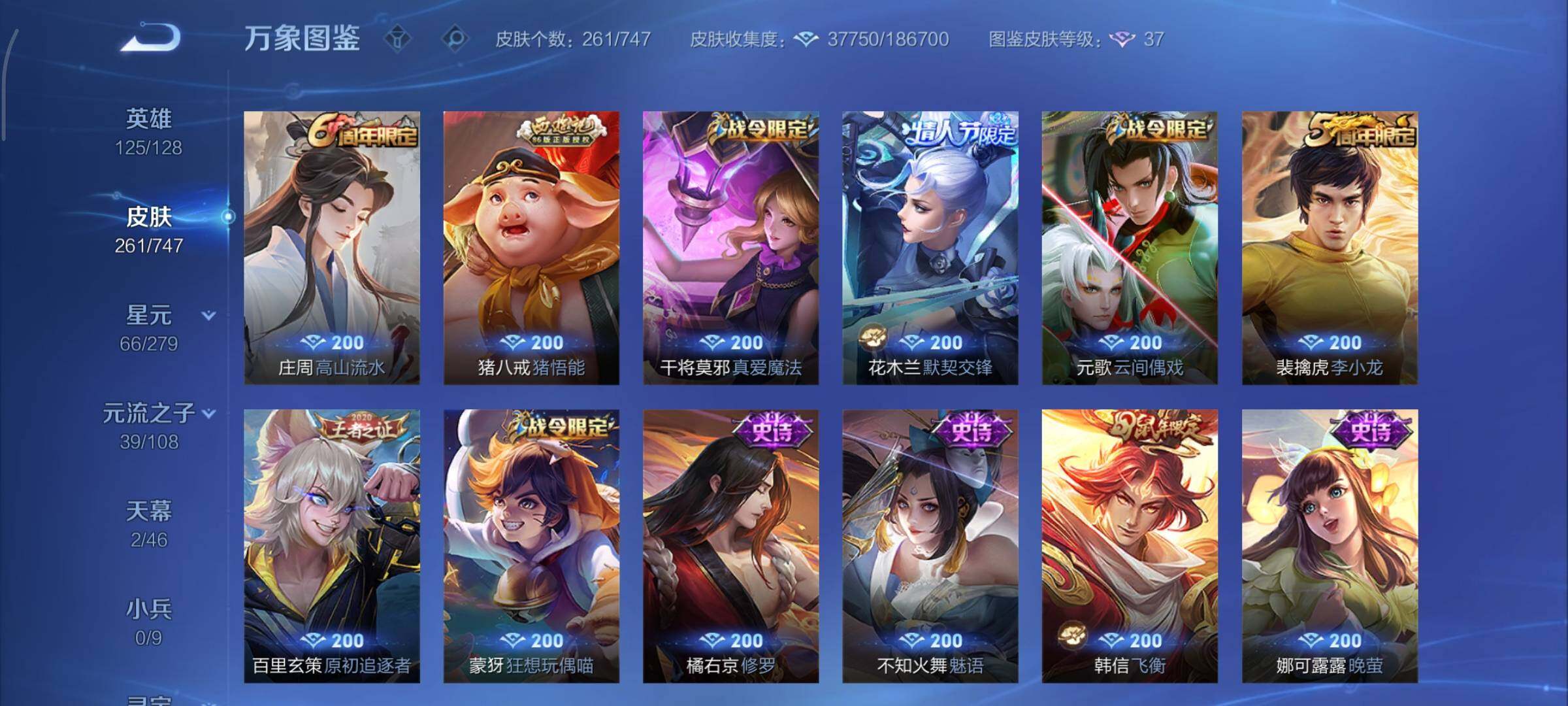 WZCMY3476744王者荣耀账号详情图11