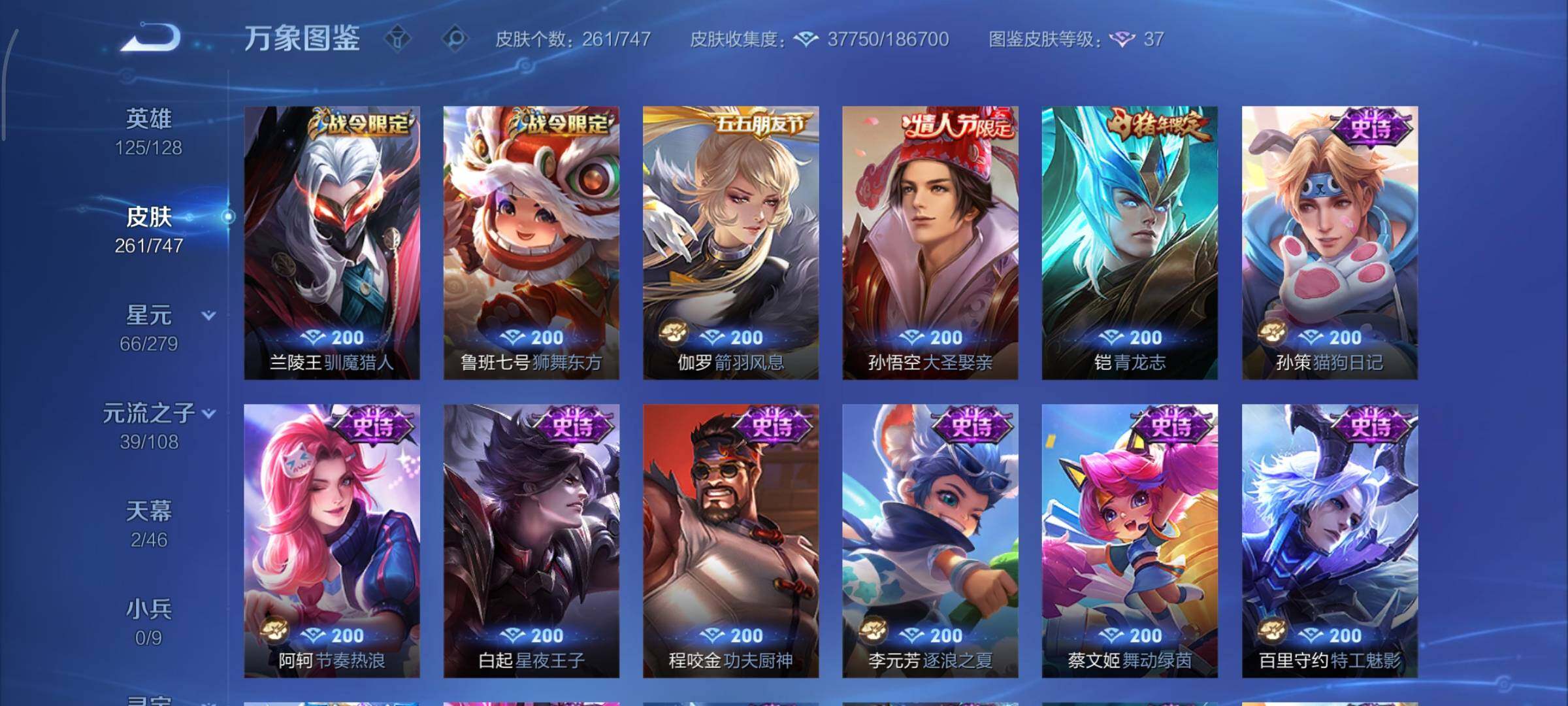 WZCMY3476744王者荣耀账号详情图12