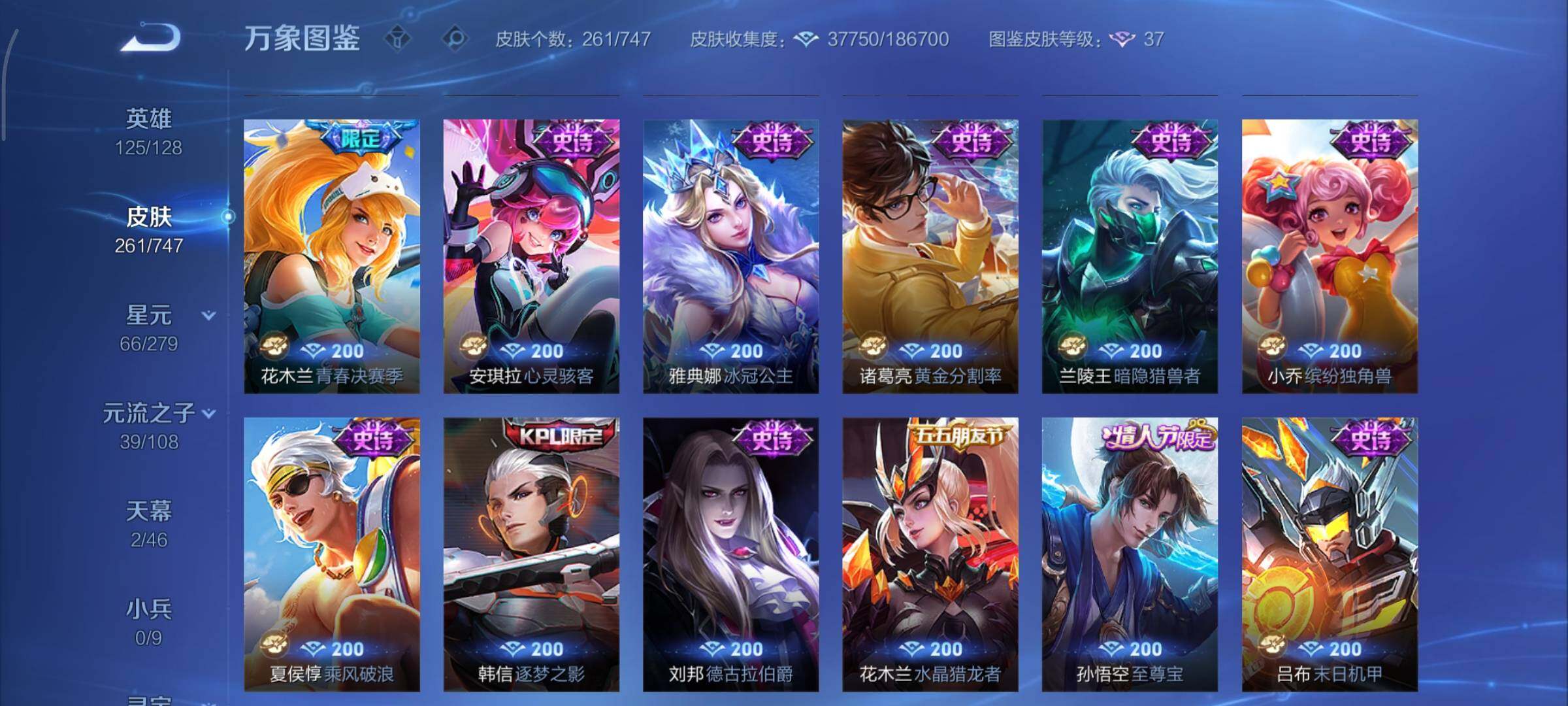 WZCMY3476744王者荣耀账号详情图13