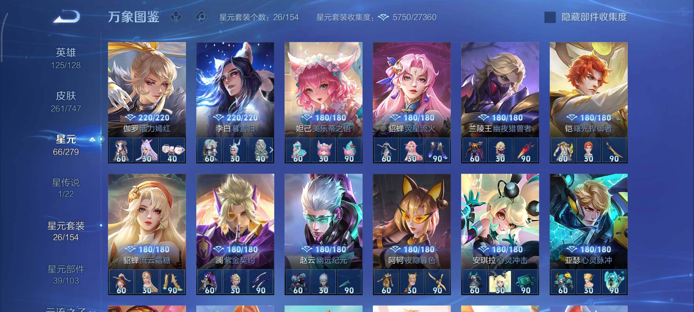 WZCMY3476744王者荣耀账号详情图15