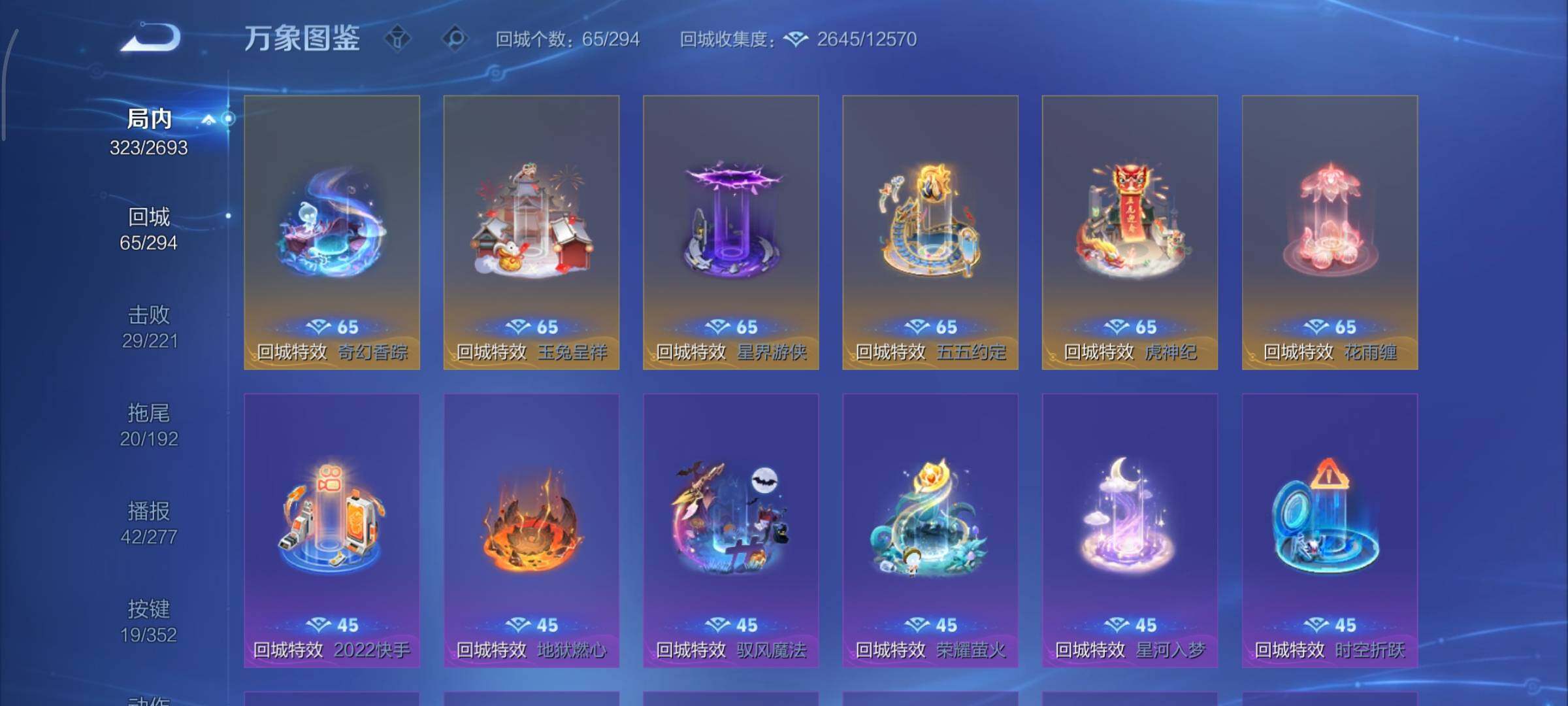 WZCMY3476744王者荣耀账号详情图17