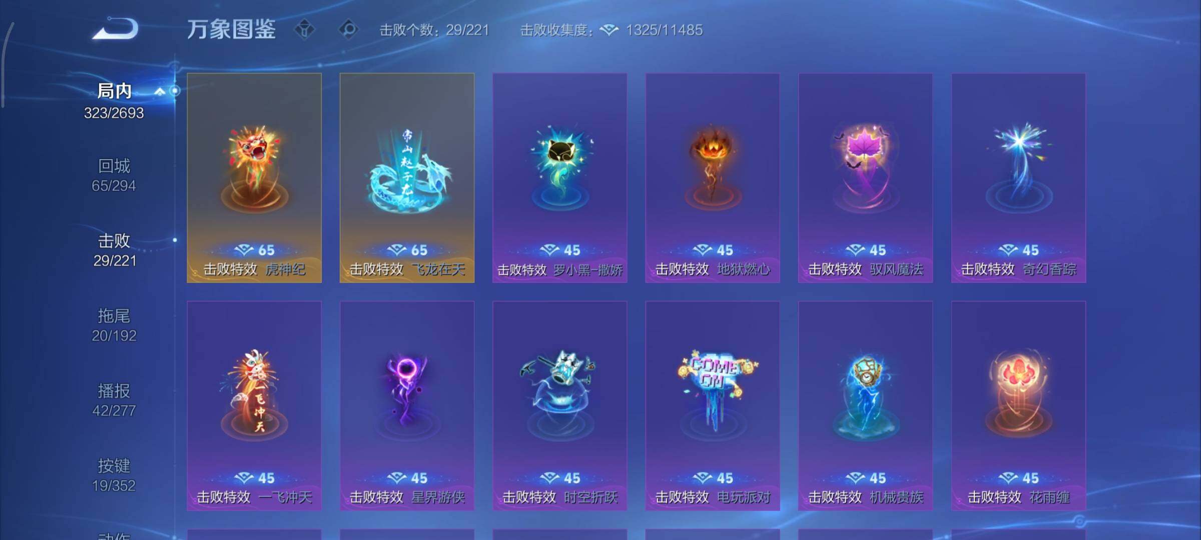 WZCMY3476744王者荣耀账号详情图18