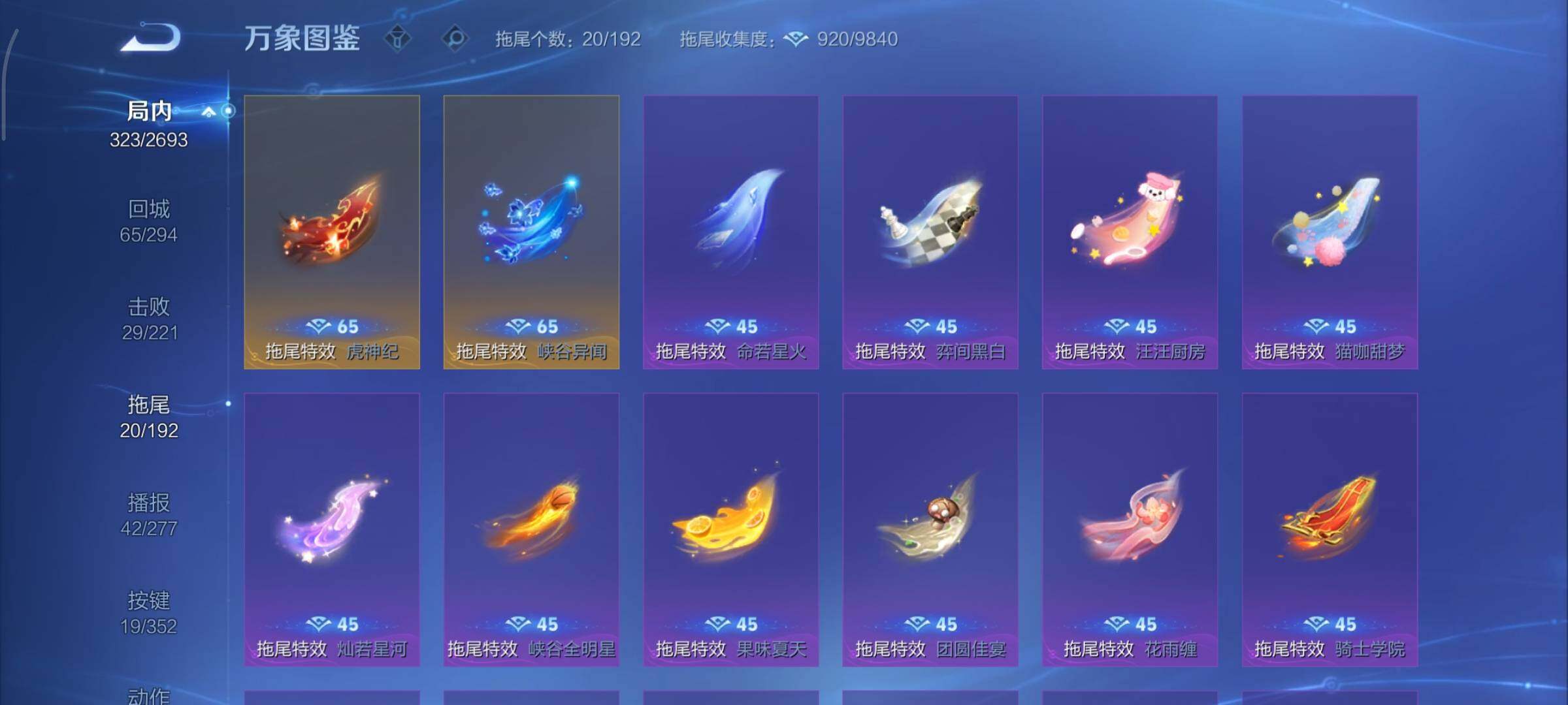 WZCMY3476744王者荣耀账号详情图19