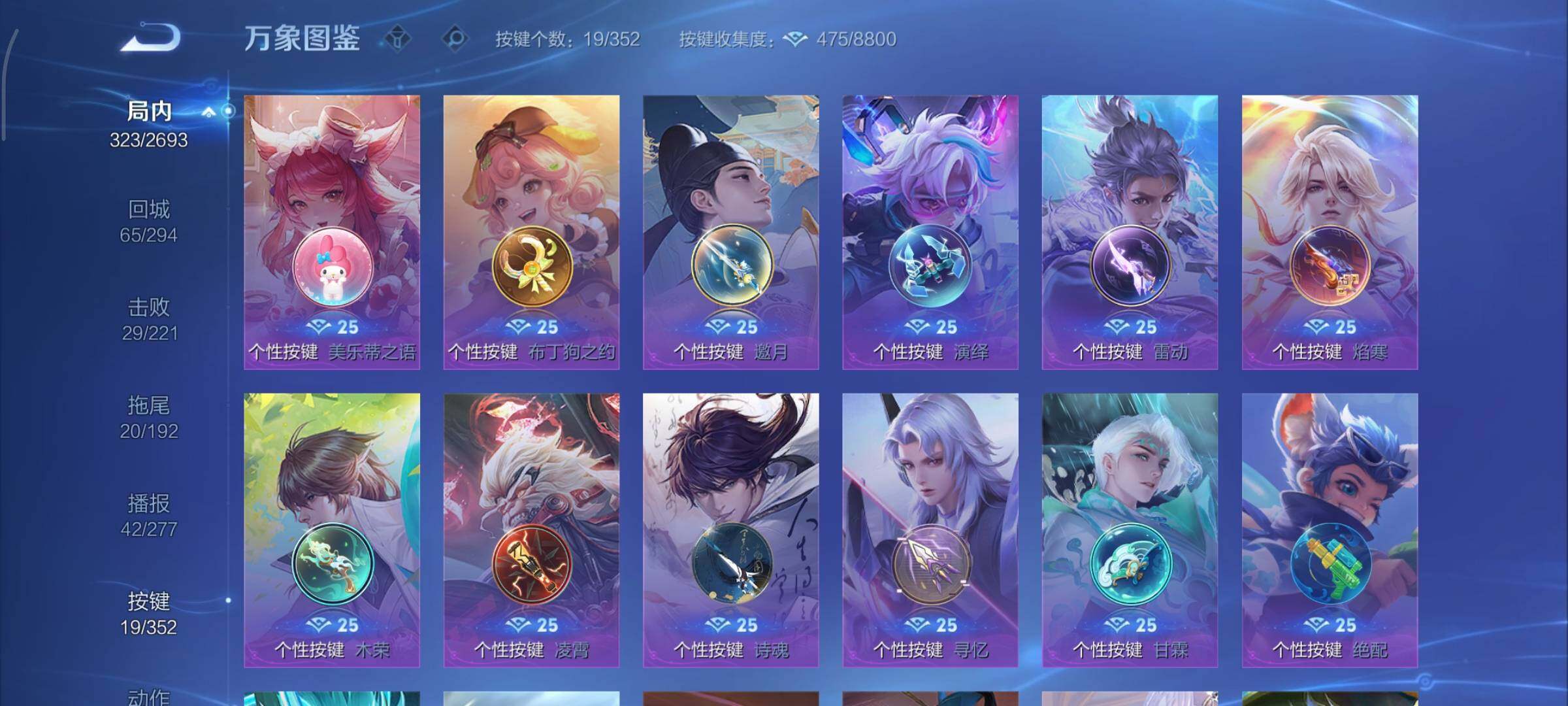 WZCMY3476744王者荣耀账号详情图20