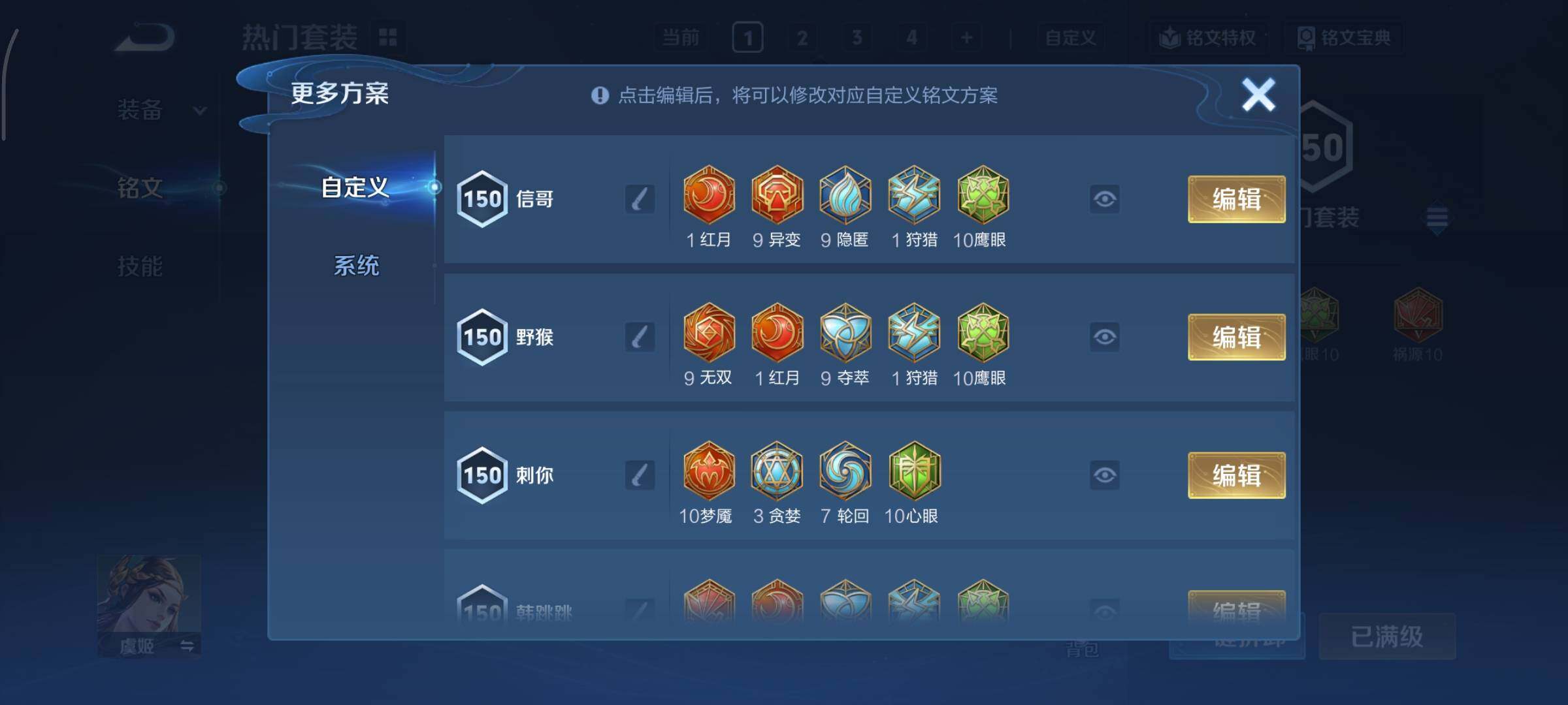 WZCMY3476744王者荣耀账号详情图22