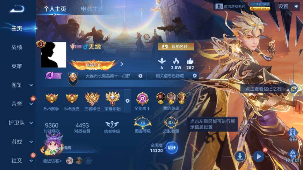 WZLE3474861王者荣耀账号详情图8