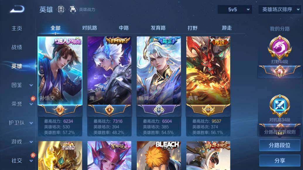 WZLE3474861王者荣耀账号详情图9