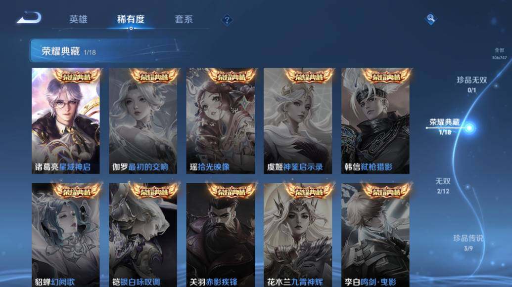 WZLE3474861王者荣耀账号详情图11