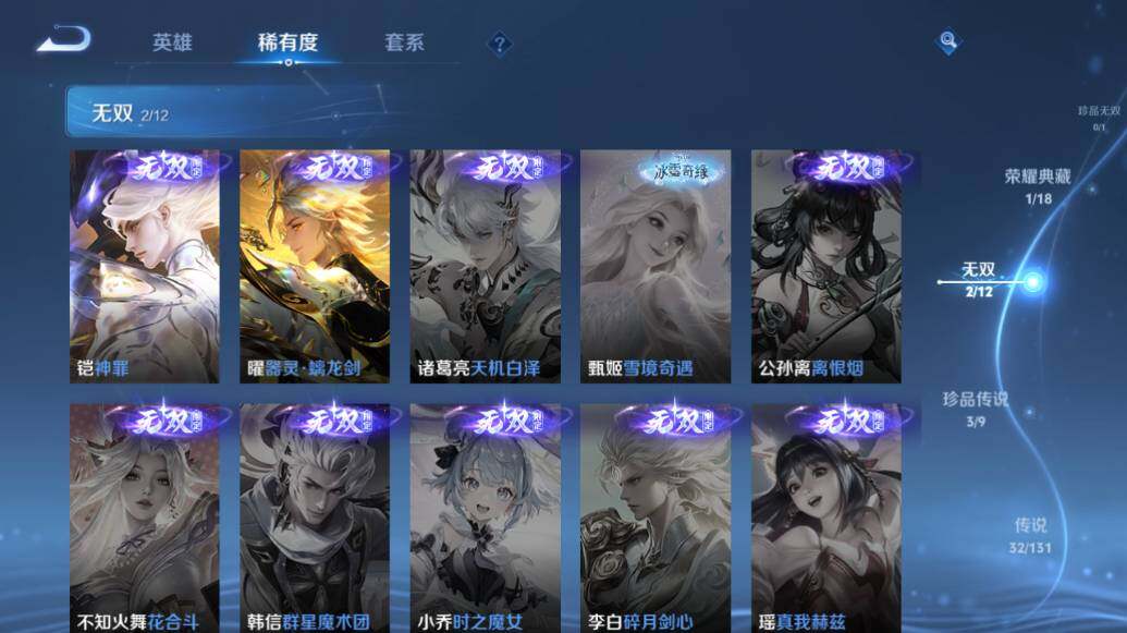 WZLE3474861王者荣耀账号详情图12