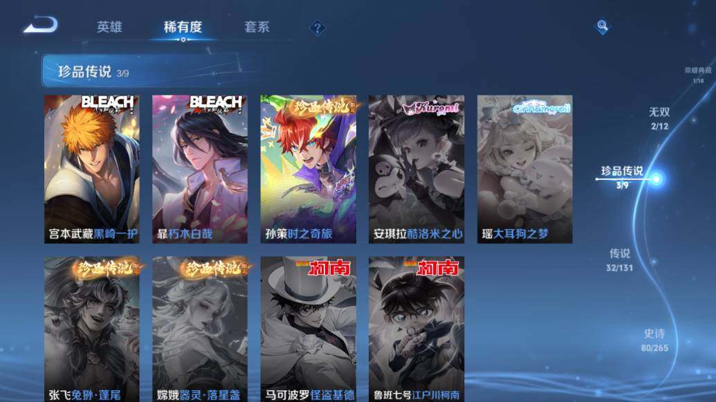 WZLE3474861王者荣耀账号详情图13