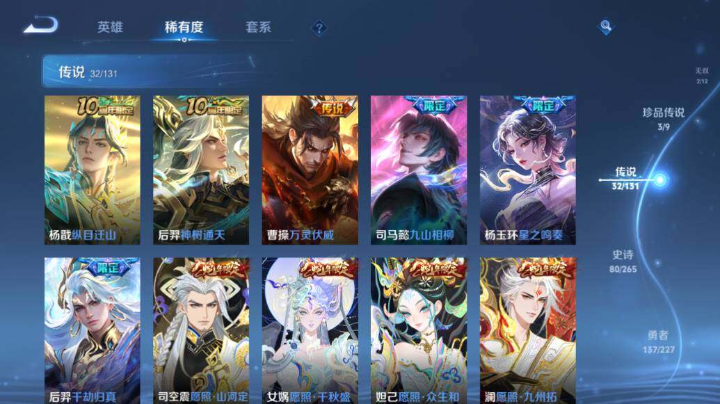 WZLE3474861王者荣耀账号详情图14