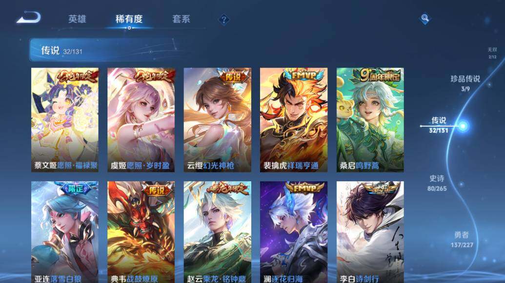 WZLE3474861王者荣耀账号详情图15