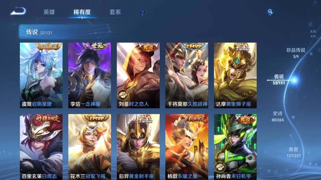 WZLE3474861王者荣耀账号详情图16