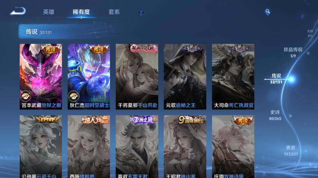 WZLE3474861王者荣耀账号详情图17