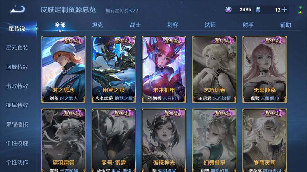 WZLE3474861王者荣耀账号详情图18