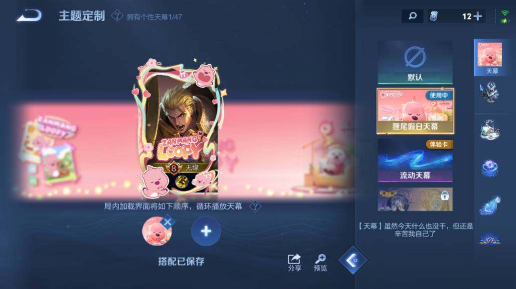 WZLE3474861王者荣耀账号详情图20