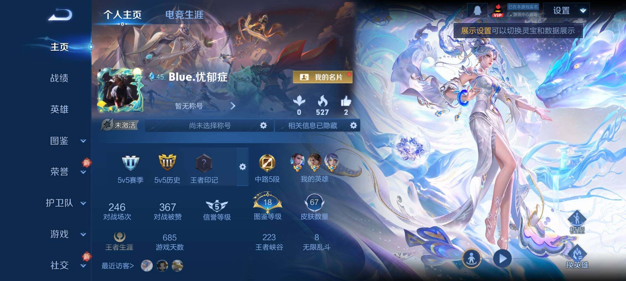 WZCMY3476745王者荣耀账号详情图2