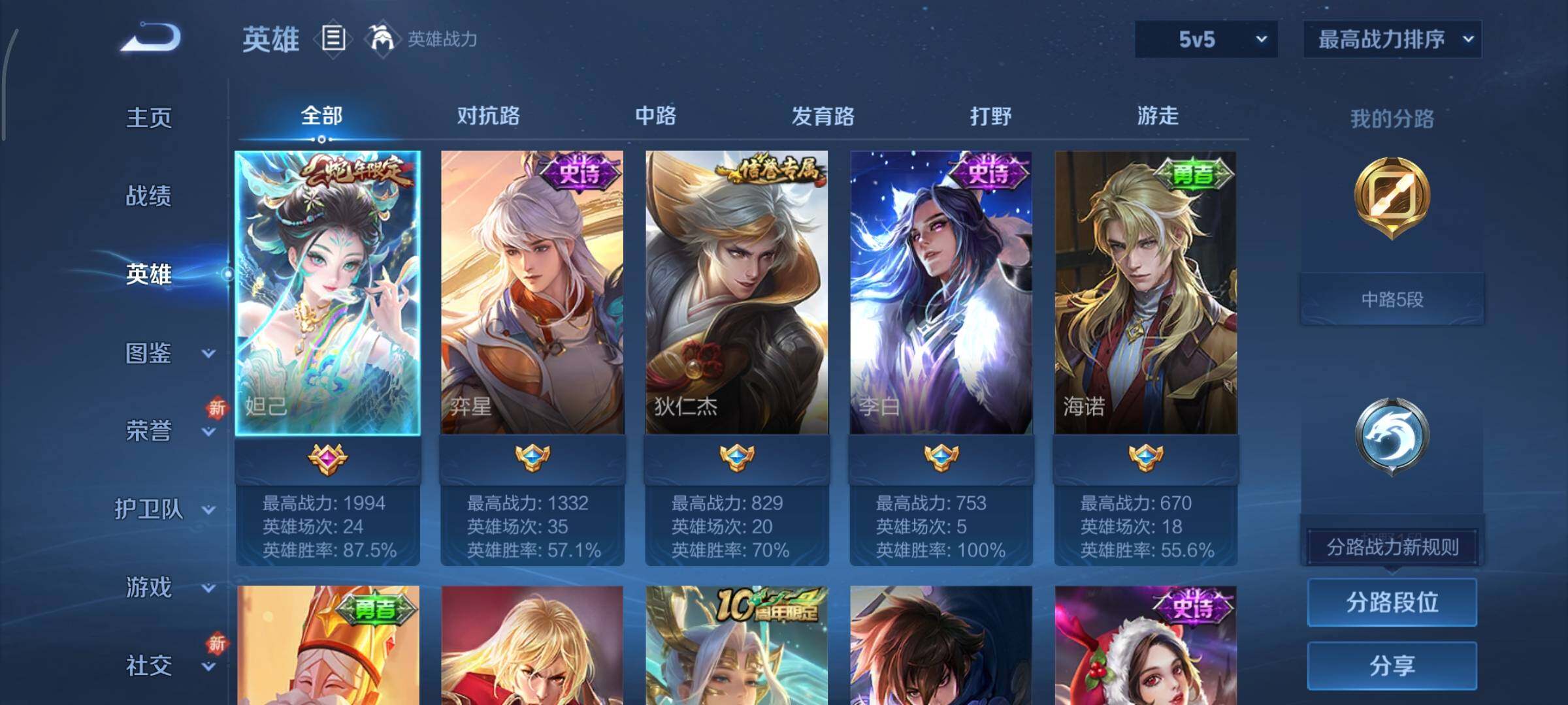 WZCMY3476745王者荣耀账号详情图3