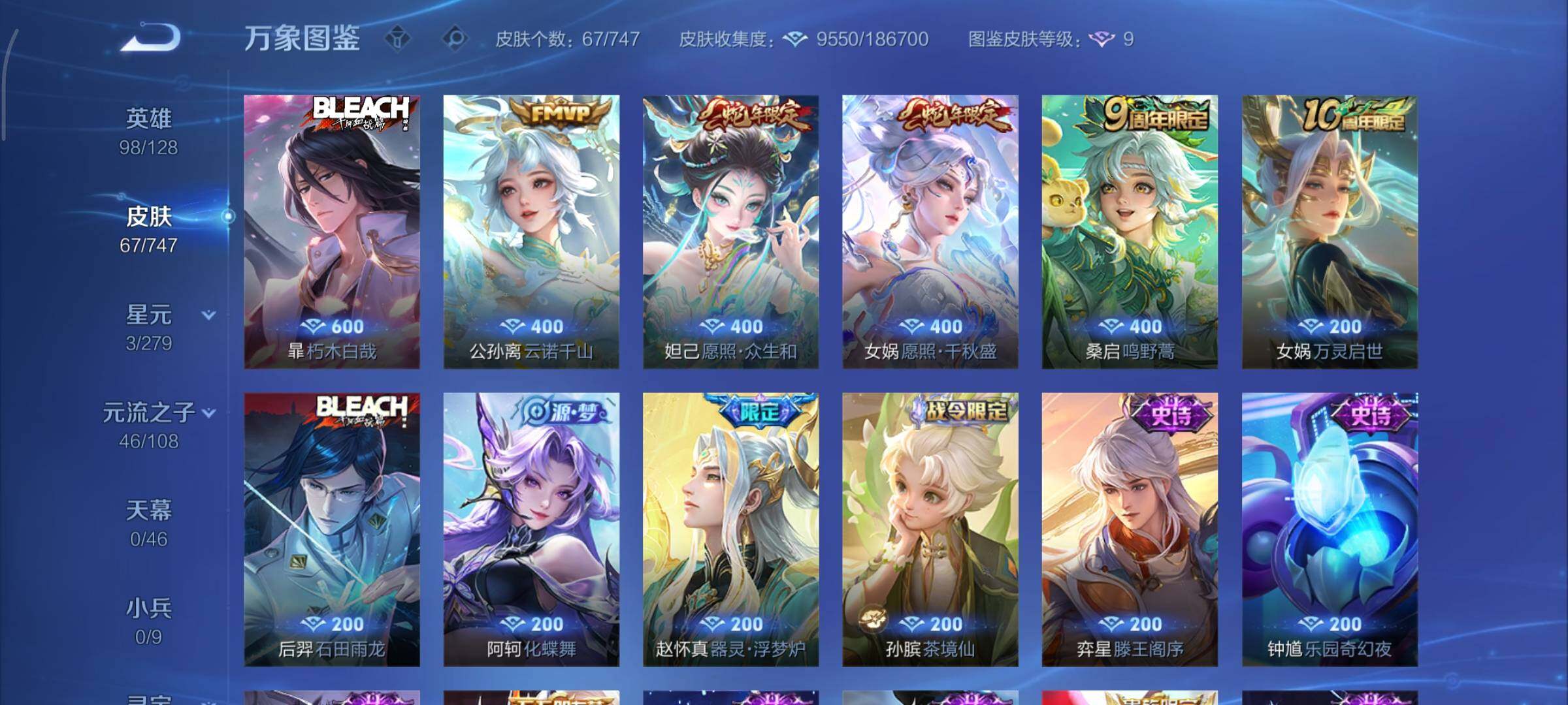 WZCMY3476745王者荣耀账号详情图6