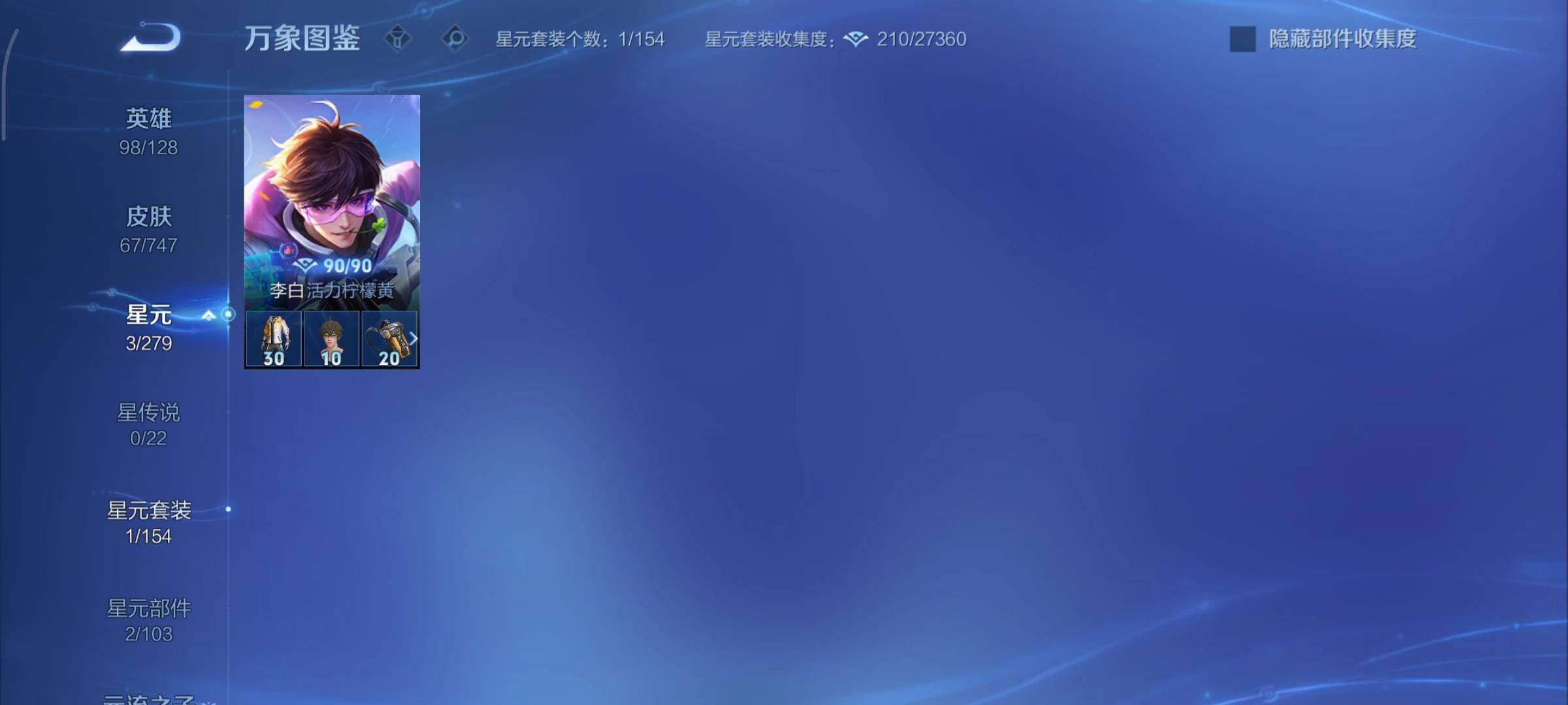 WZCMY3476745王者荣耀账号详情图7