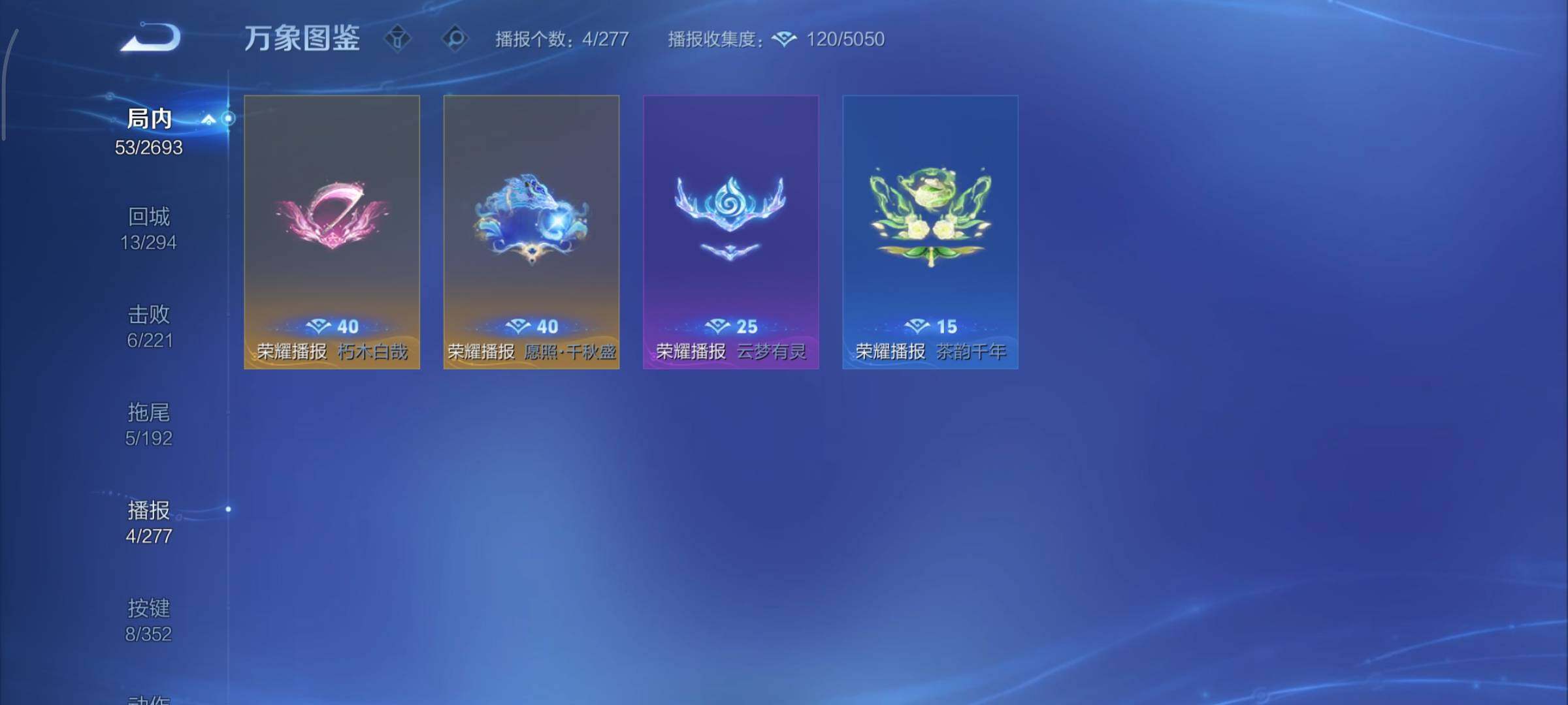 WZCMY3476745王者荣耀账号详情图8