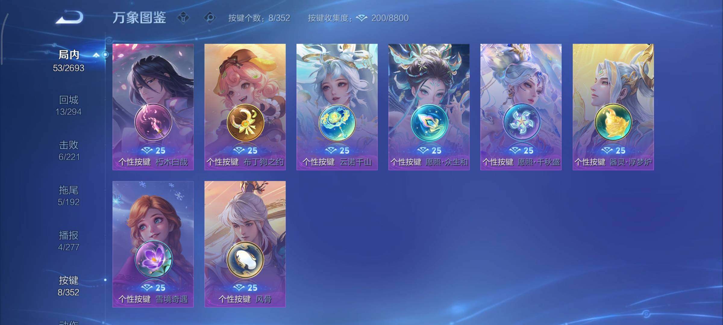 WZCMY3476745王者荣耀账号详情图9