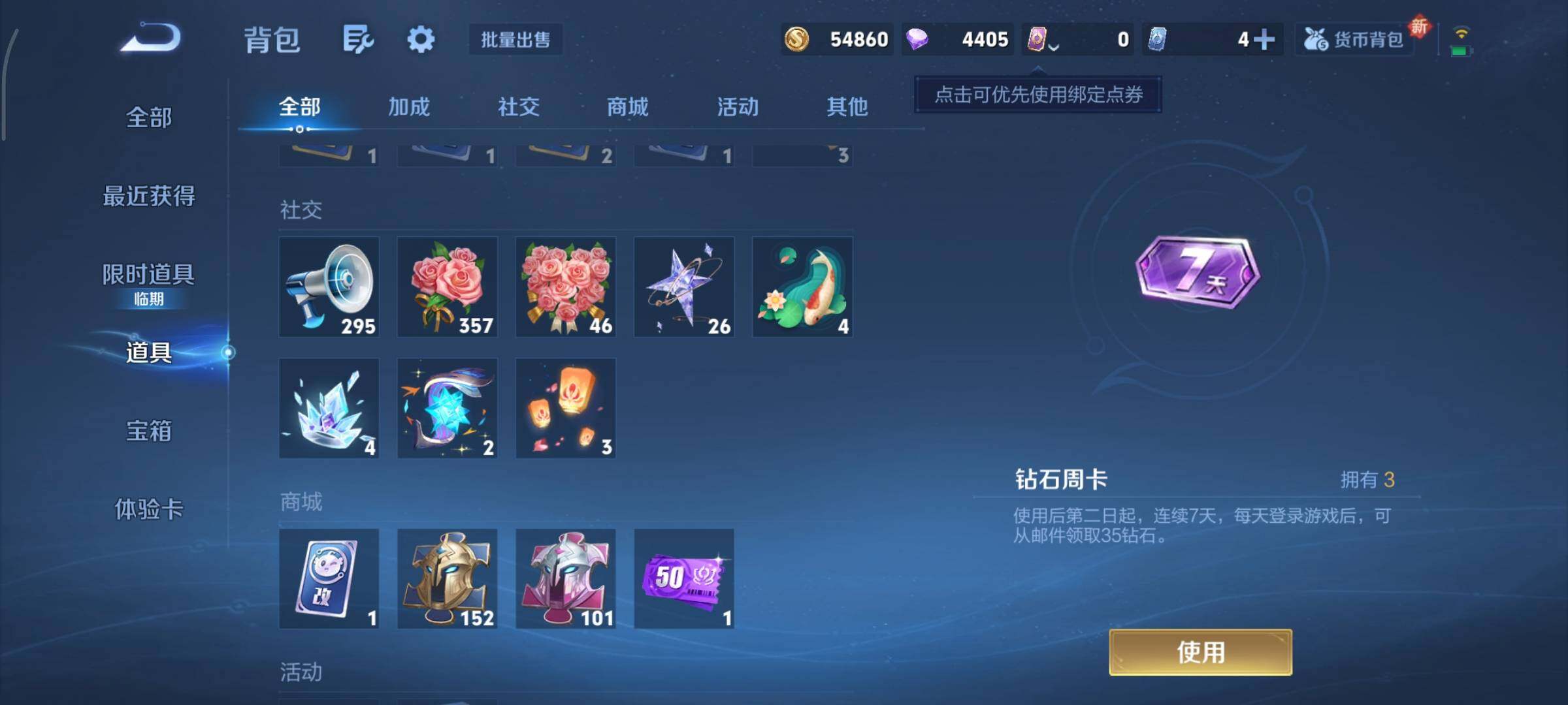 WZCMY3476745王者荣耀账号详情图12