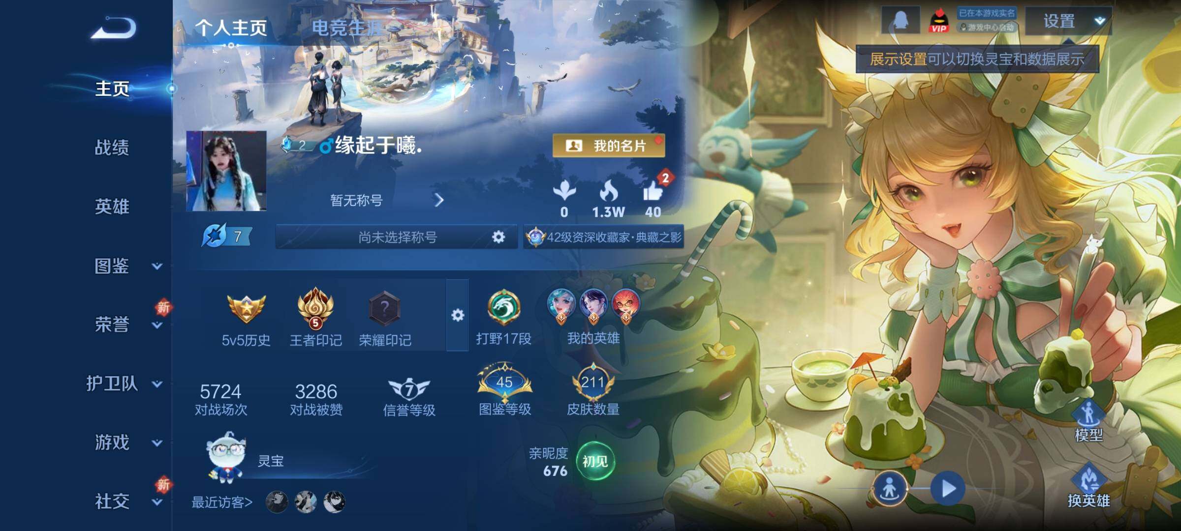 WZCMY3476750王者荣耀账号详情图2